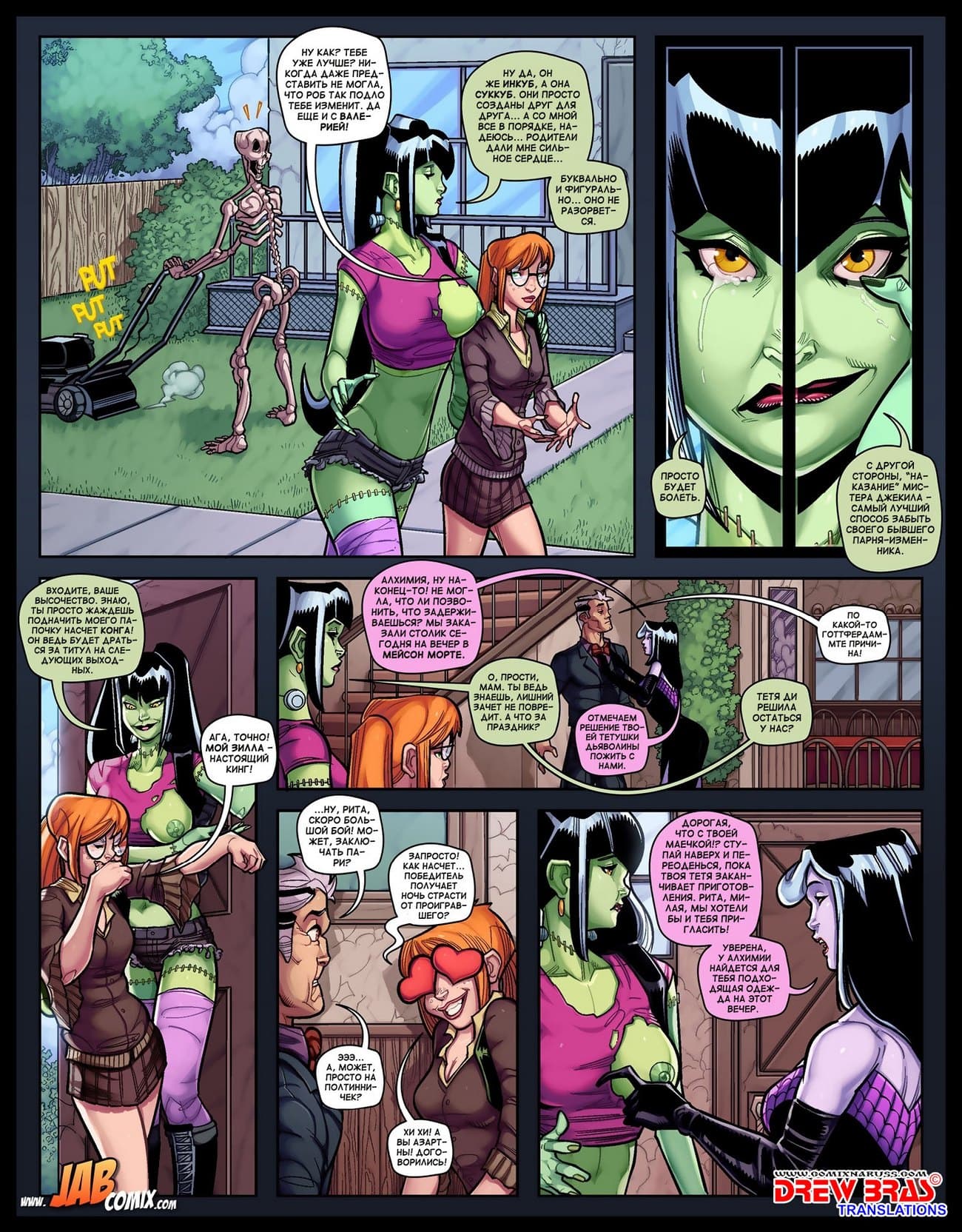 21 Порно комикс "Семейка Крипи. Часть 2".