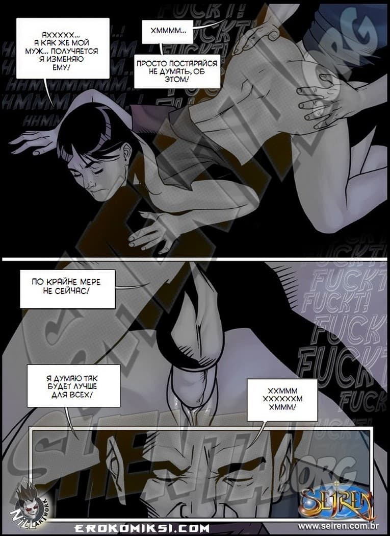 18-7 Порно комикс "Еще один шанс. Часть 3".