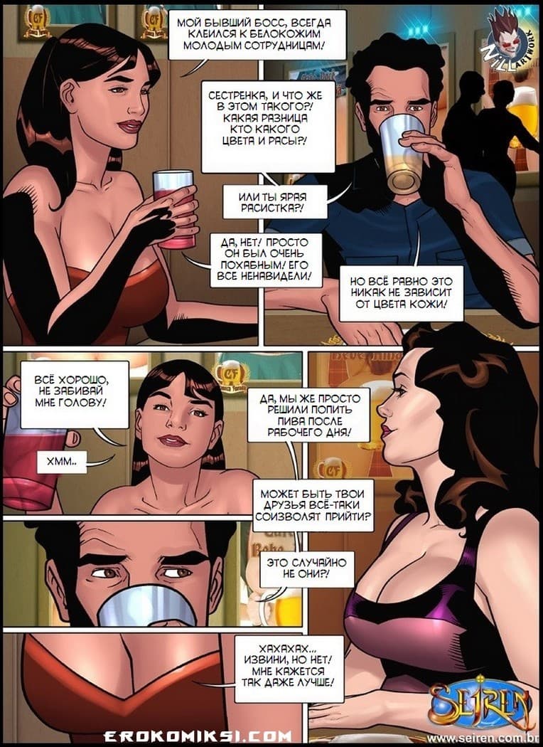 3-8 Порно комикс "Еще один шанс. Часть 3".