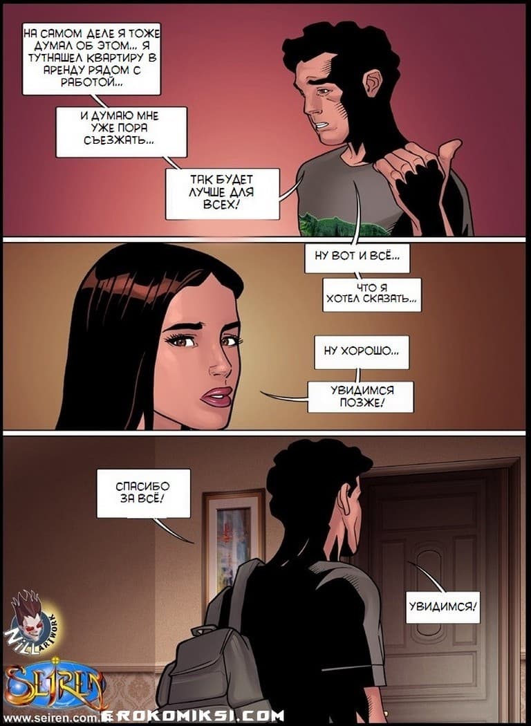 31-4 Порно комикс "Еще один шанс. Часть 3".