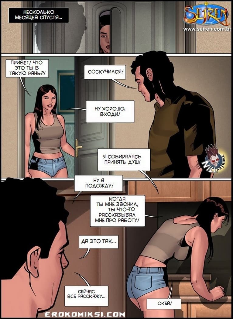 33-4 Порно комикс "Еще один шанс. Часть 3".