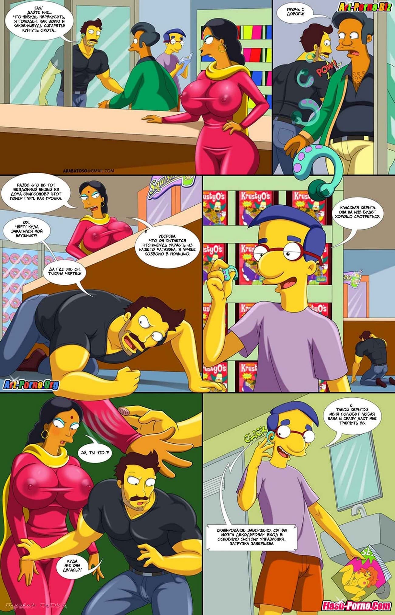 15 Порно комикс "Приключения Даррена".