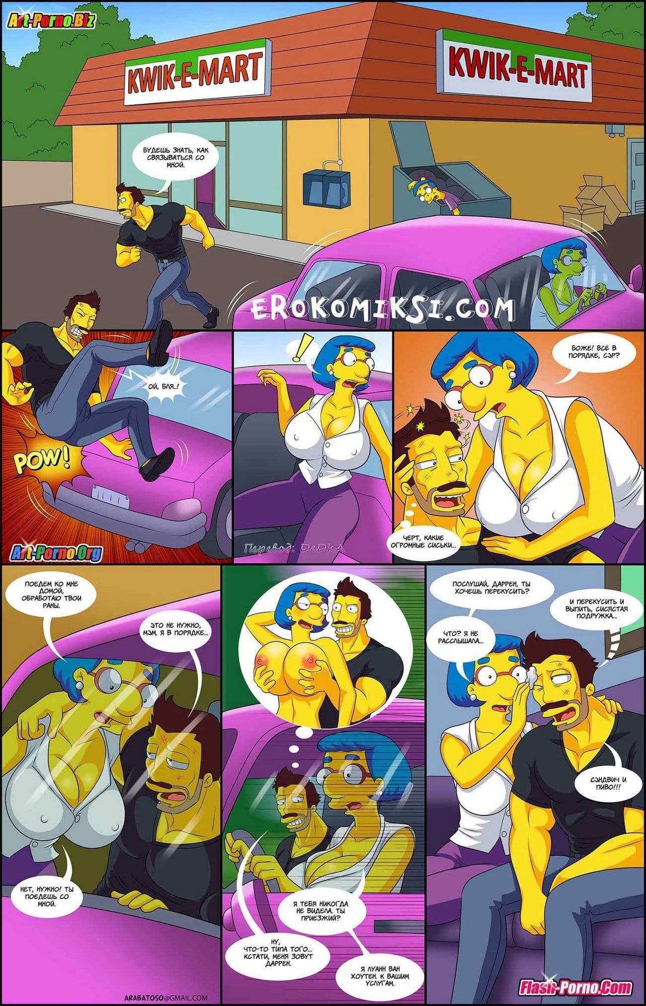 19-13 Порно комикс "Приключения Даррена".