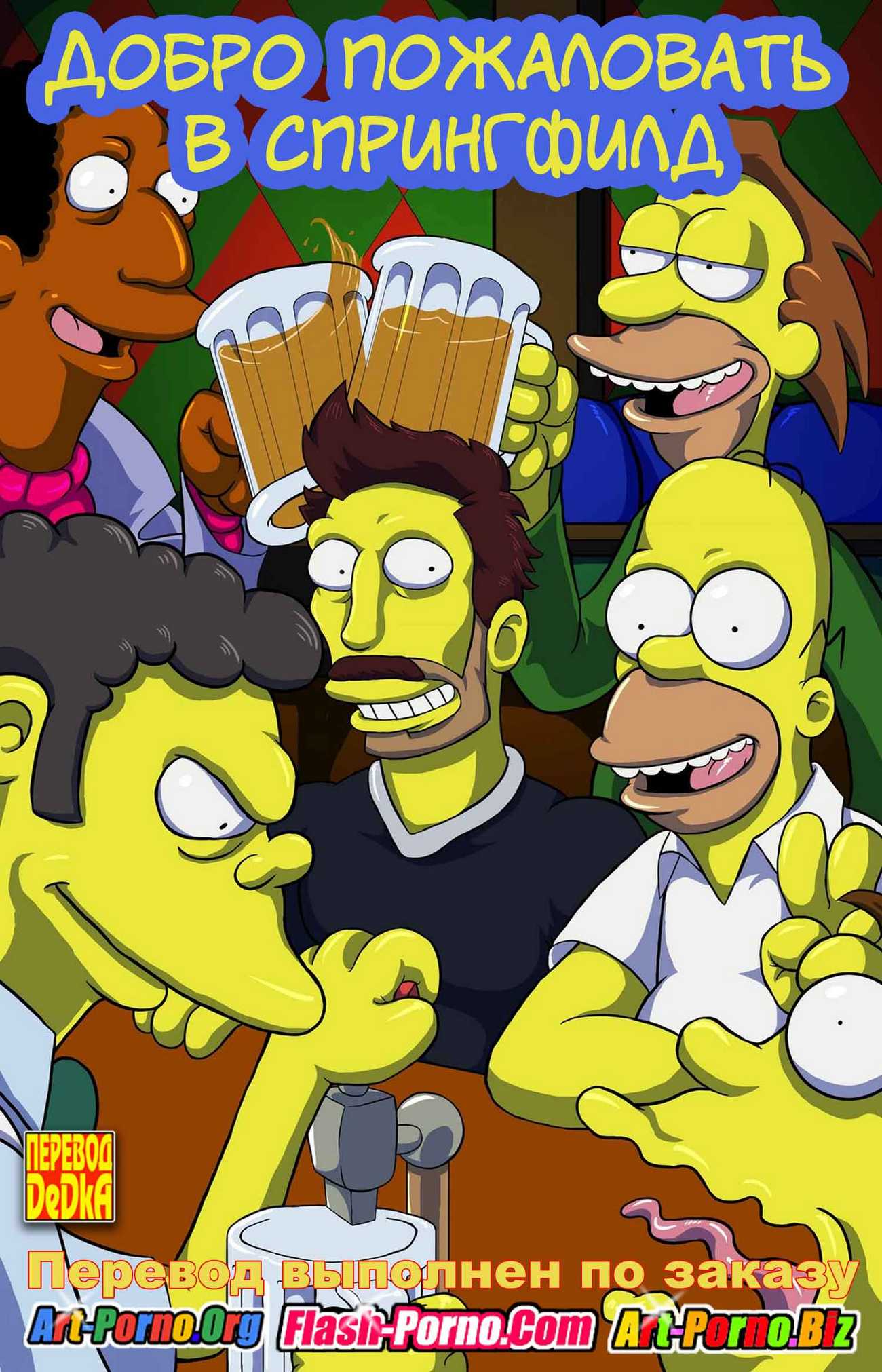 2 Порно комикс "Приключения Даррена".