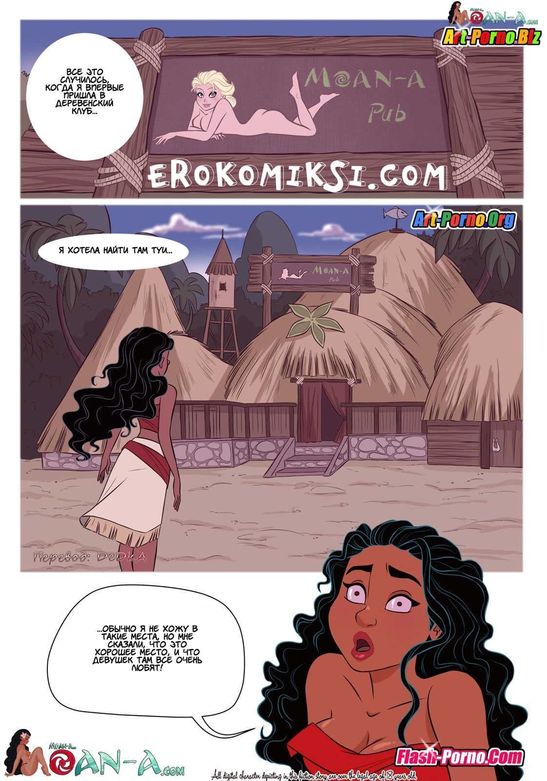 4-3 Порно комикс "Путана. Часть 2".