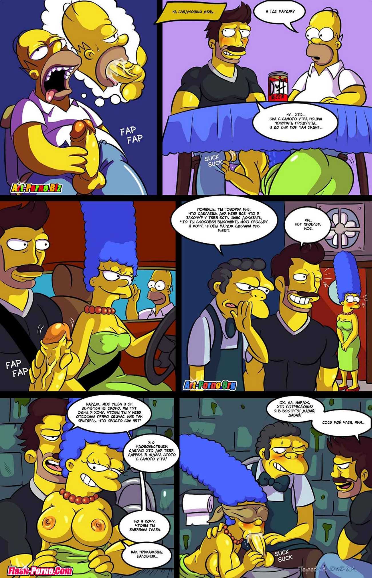 8 Порно комикс "Приключения Даррена".