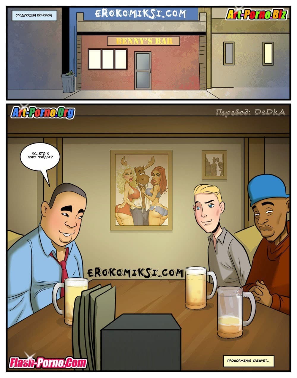 23-7 Порно комикс "Милф Пакт".