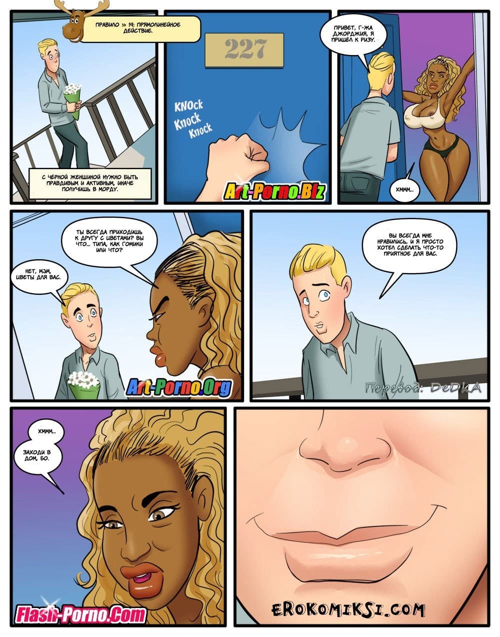 7-26 Порно комикс "Милф Пакт".