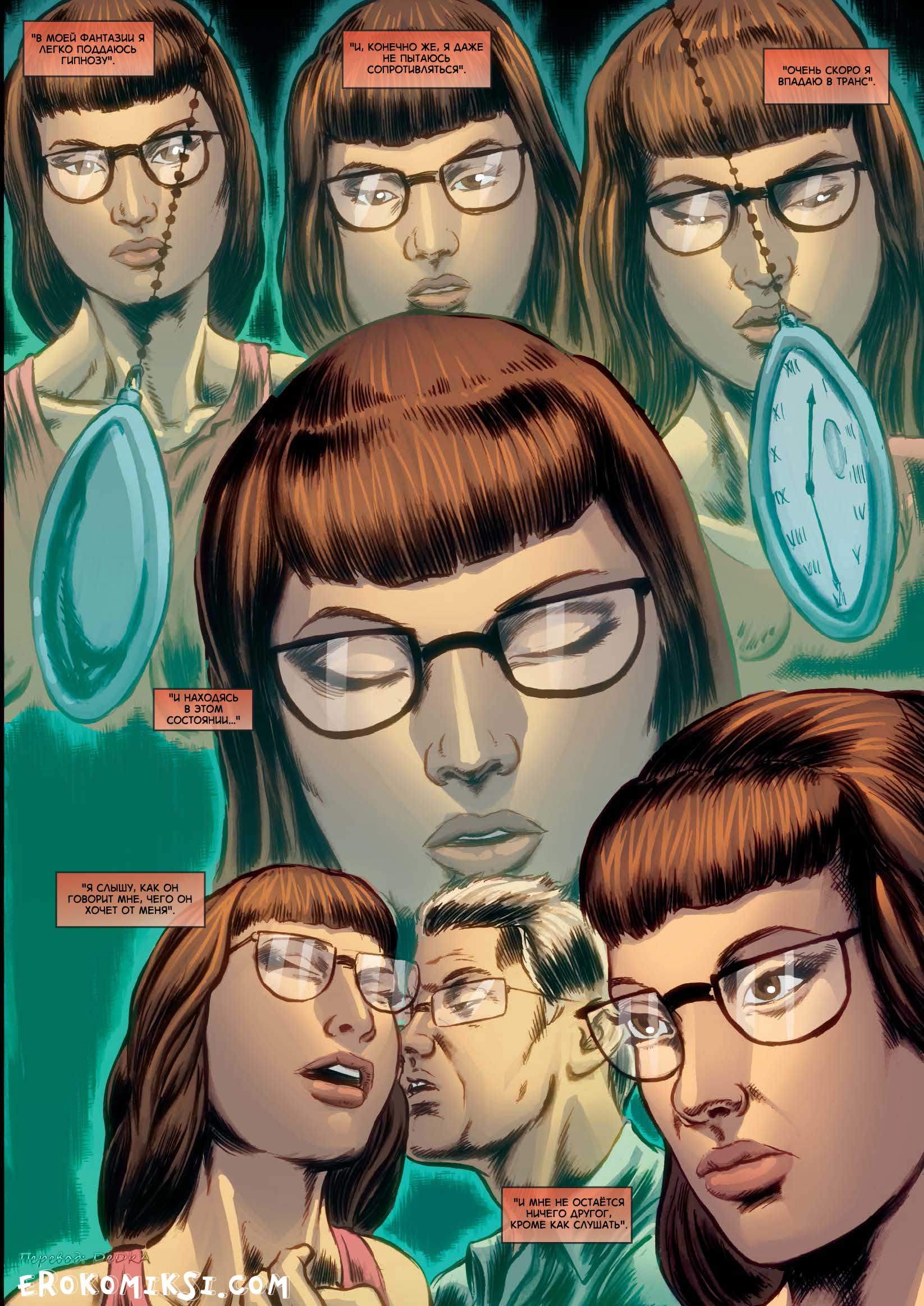 5 Порно комикс "Мир фантазий. Часть 2".