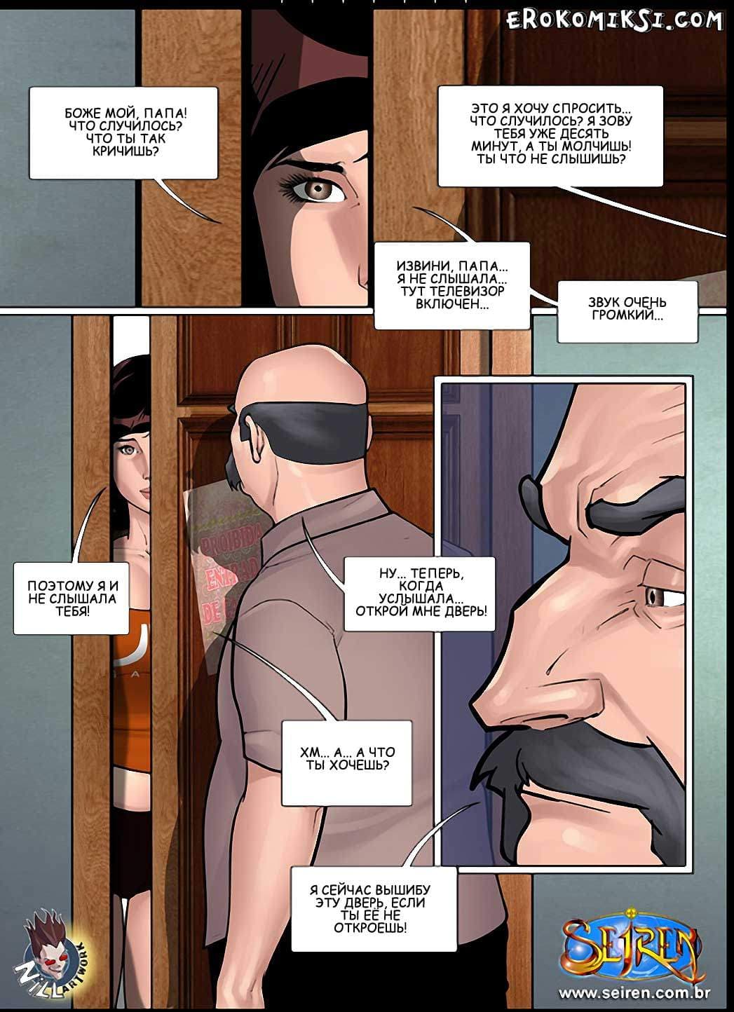 3-28 Горячая кузина. Часть 21.