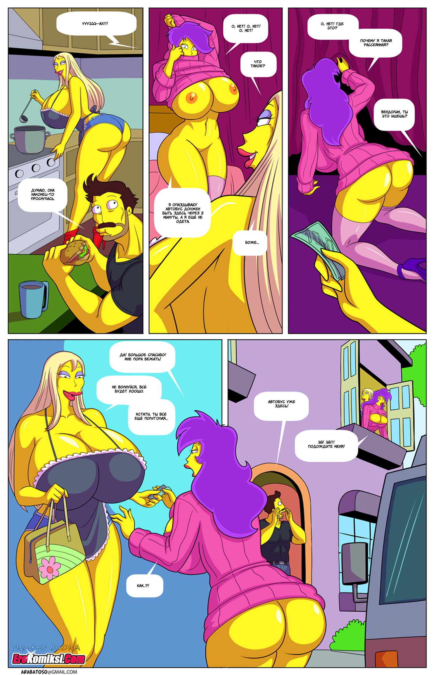 toperokomiksi.com__darren-s_adventure_4_ru_021 Порно комикс "Приключения Даррена. Часть 4".