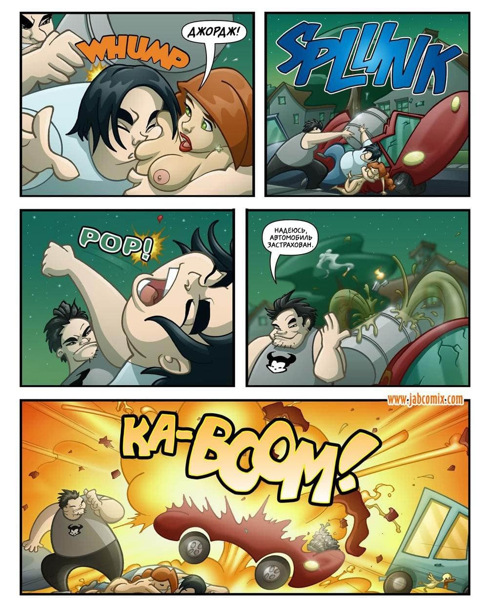 29-4 Порно комикс "Не тот дом. Часть 1-8".