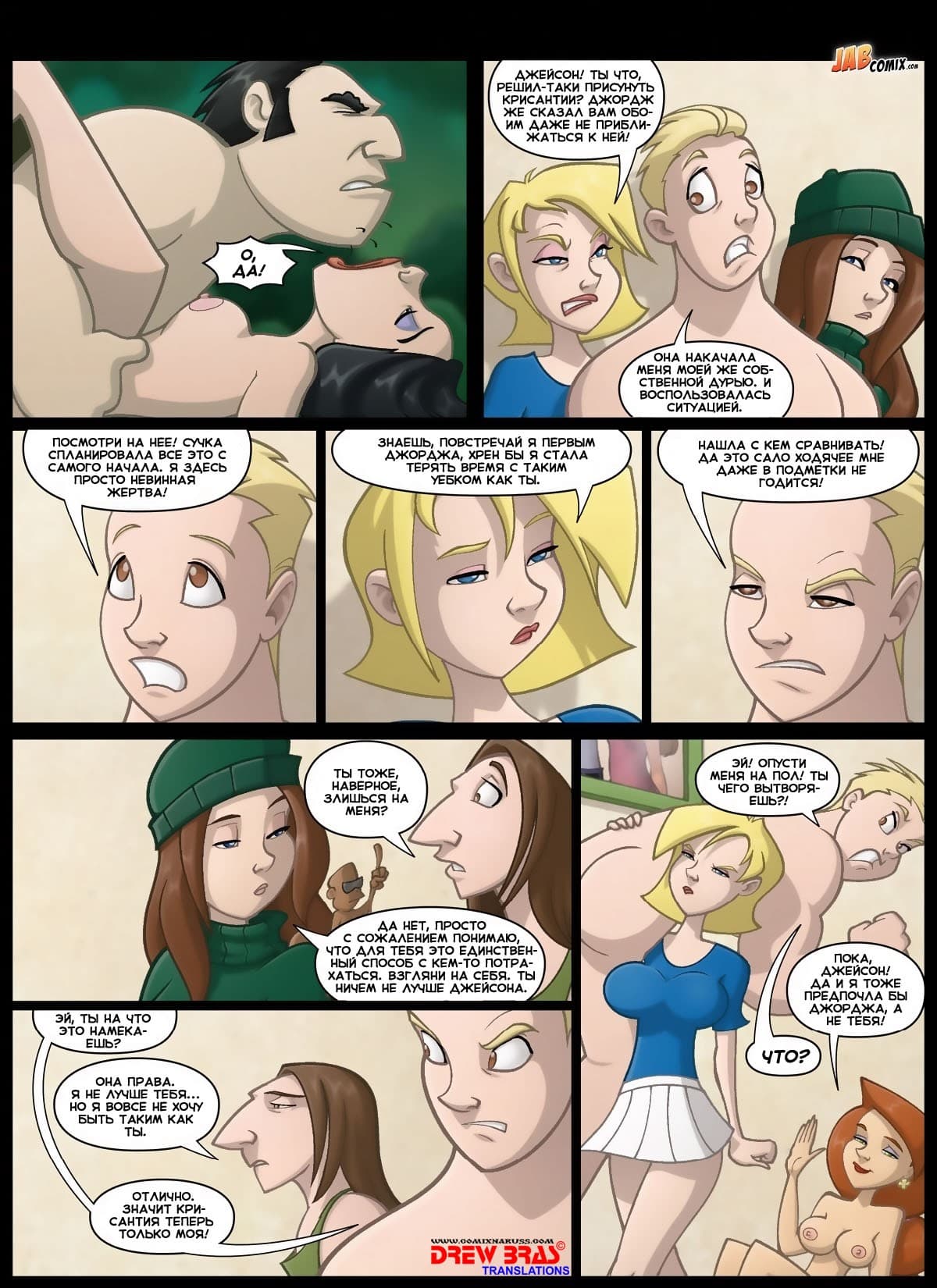 67-1 Порно комикс "Не тот дом. Часть 1-8".