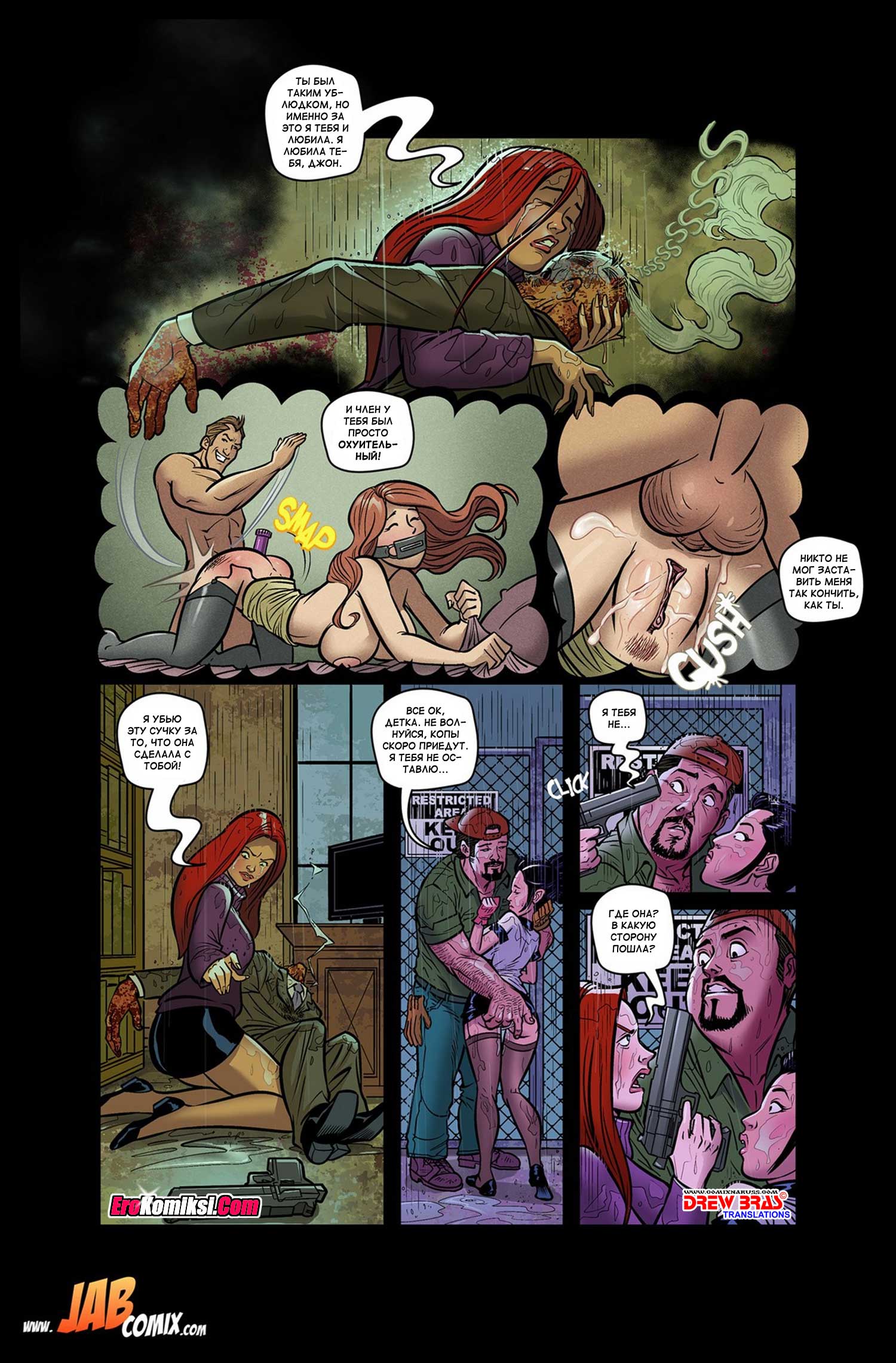 toperokomiksi.com__omega_girl_5_004 Порно комикс "Мега девочка. Часть 5".