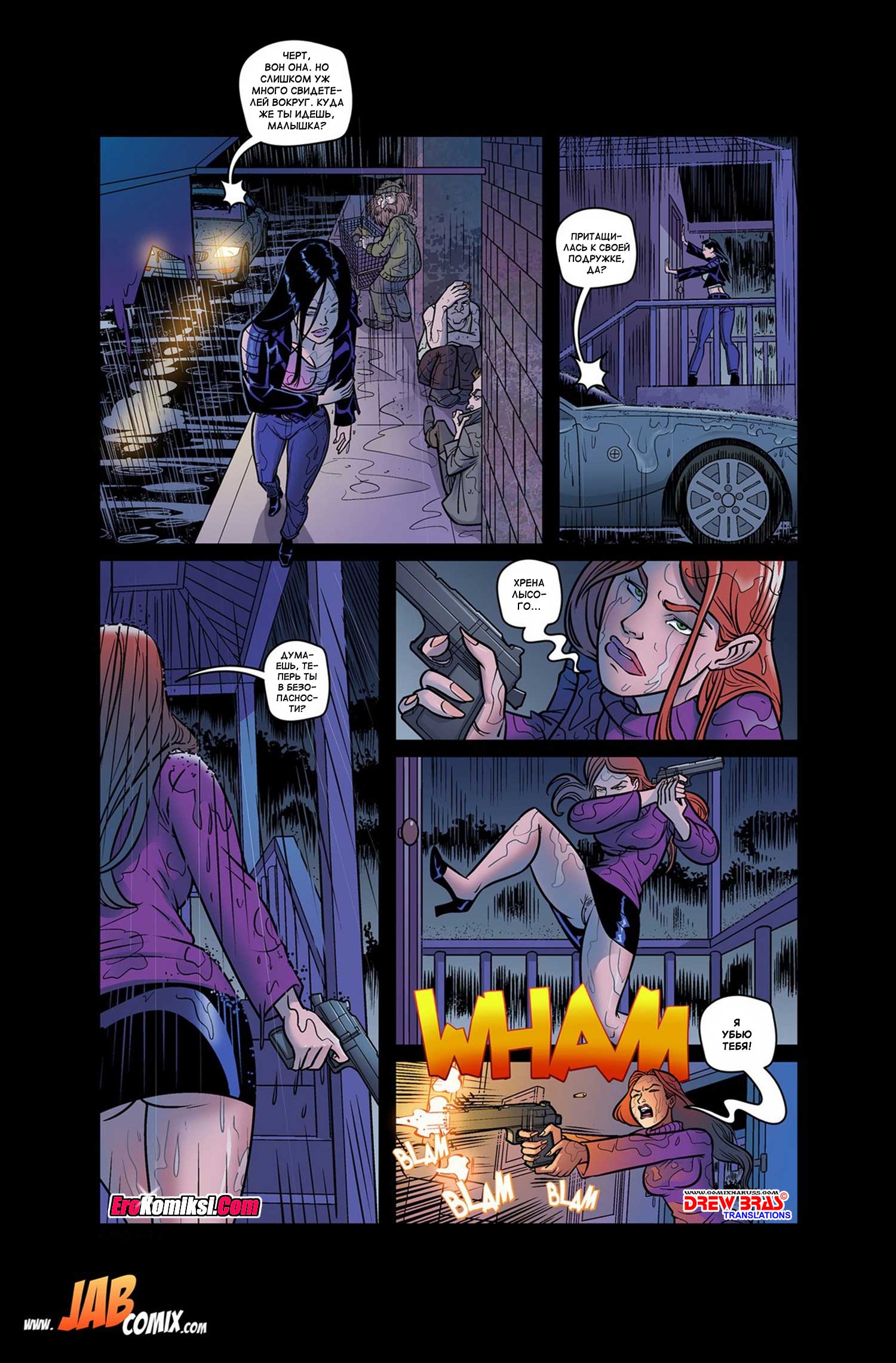 toperokomiksi.com__omega_girl_5_005 Порно комикс "Мега девочка. Часть 5".