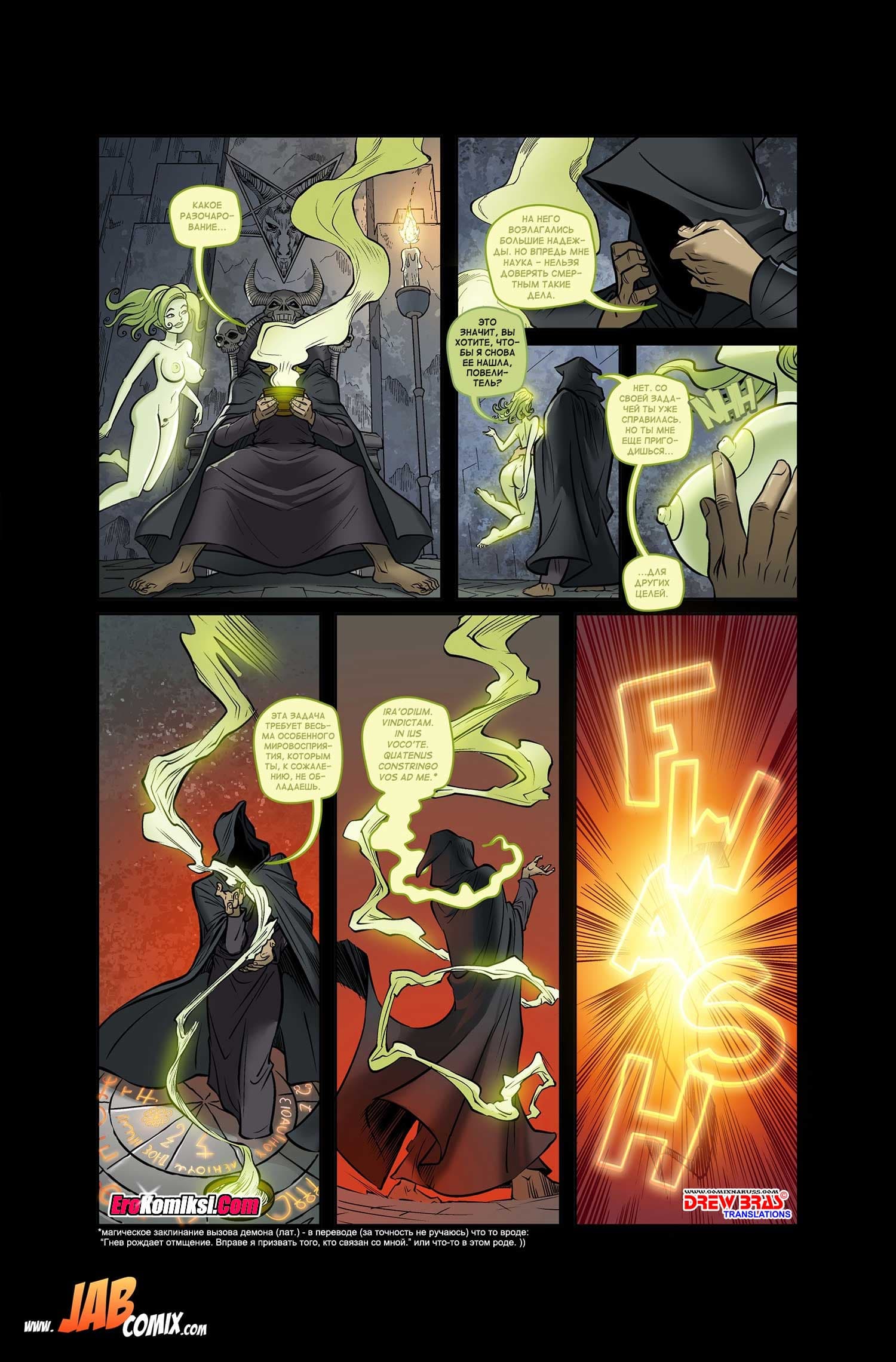 toperokomiksi.com__omega_girl_5_014 Порно комикс "Мега девочка. Часть 5".