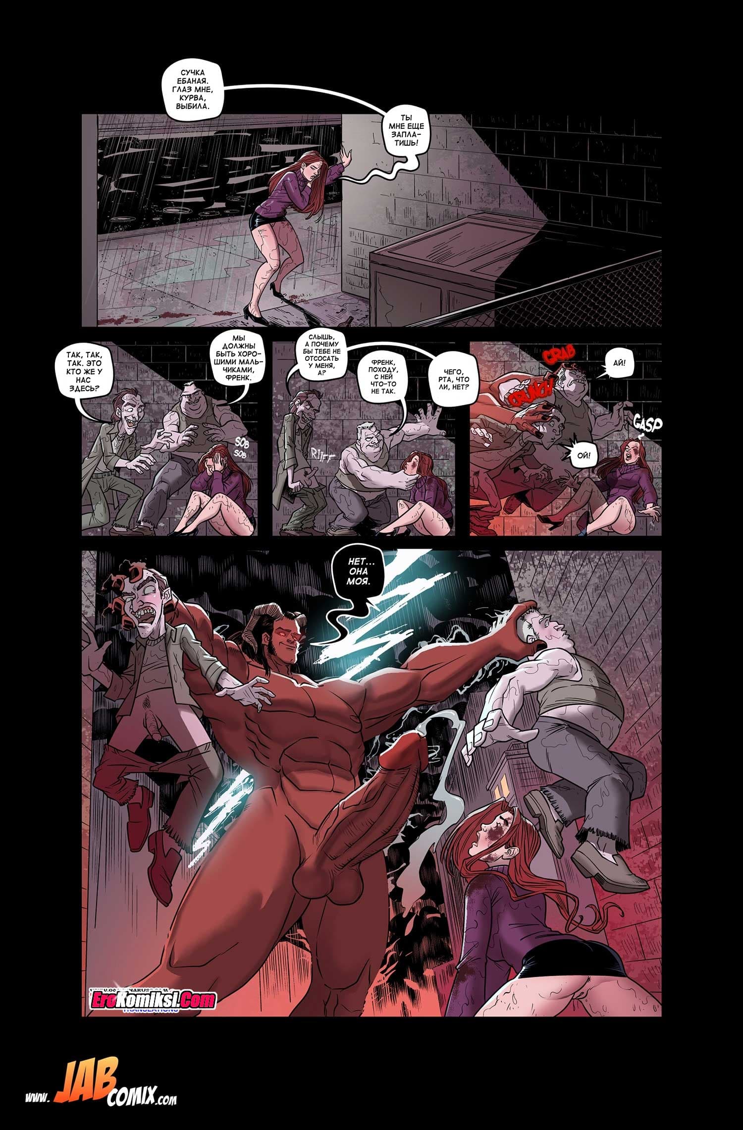 toperokomiksi.com__omega_girl_5_015 Порно комикс "Мега девочка. Часть 5".