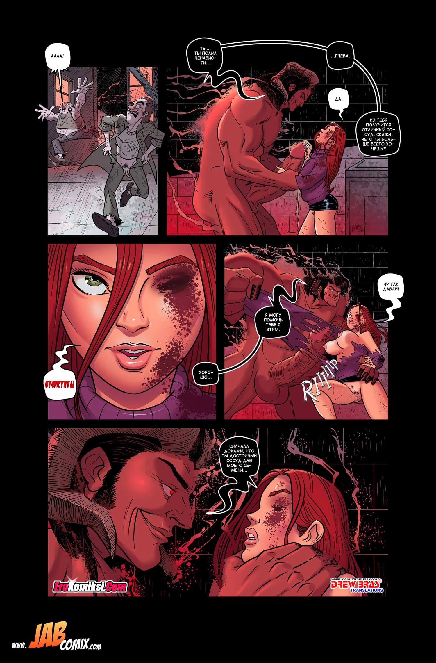 toperokomiksi.com__omega_girl_5_016 Порно комикс "Мега девочка. Часть 5".