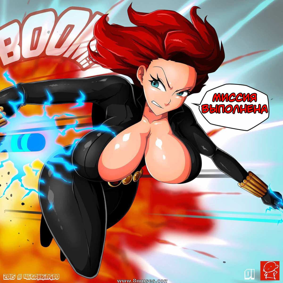 01 Порно комикс "Черная вдова и Халк".