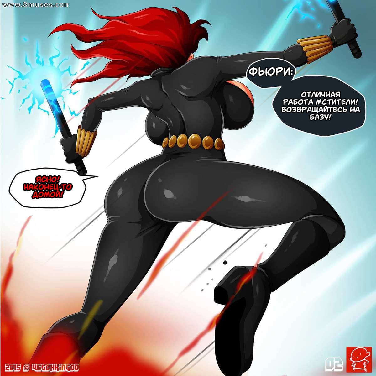 02 Порно комикс "Черная вдова и Халк".