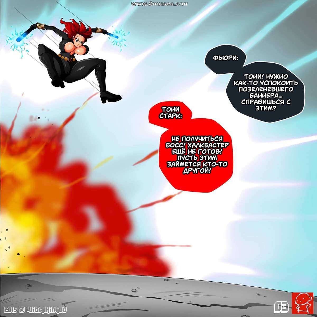 03 Порно комикс "Черная вдова и Халк".