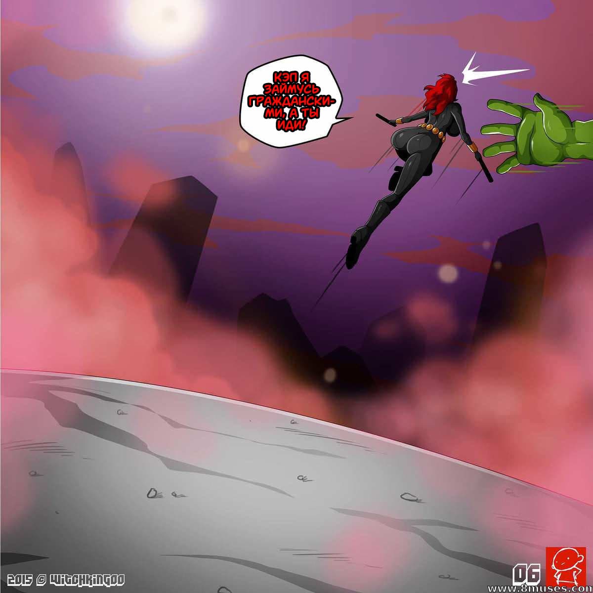 06 Порно комикс "Черная вдова и Халк".