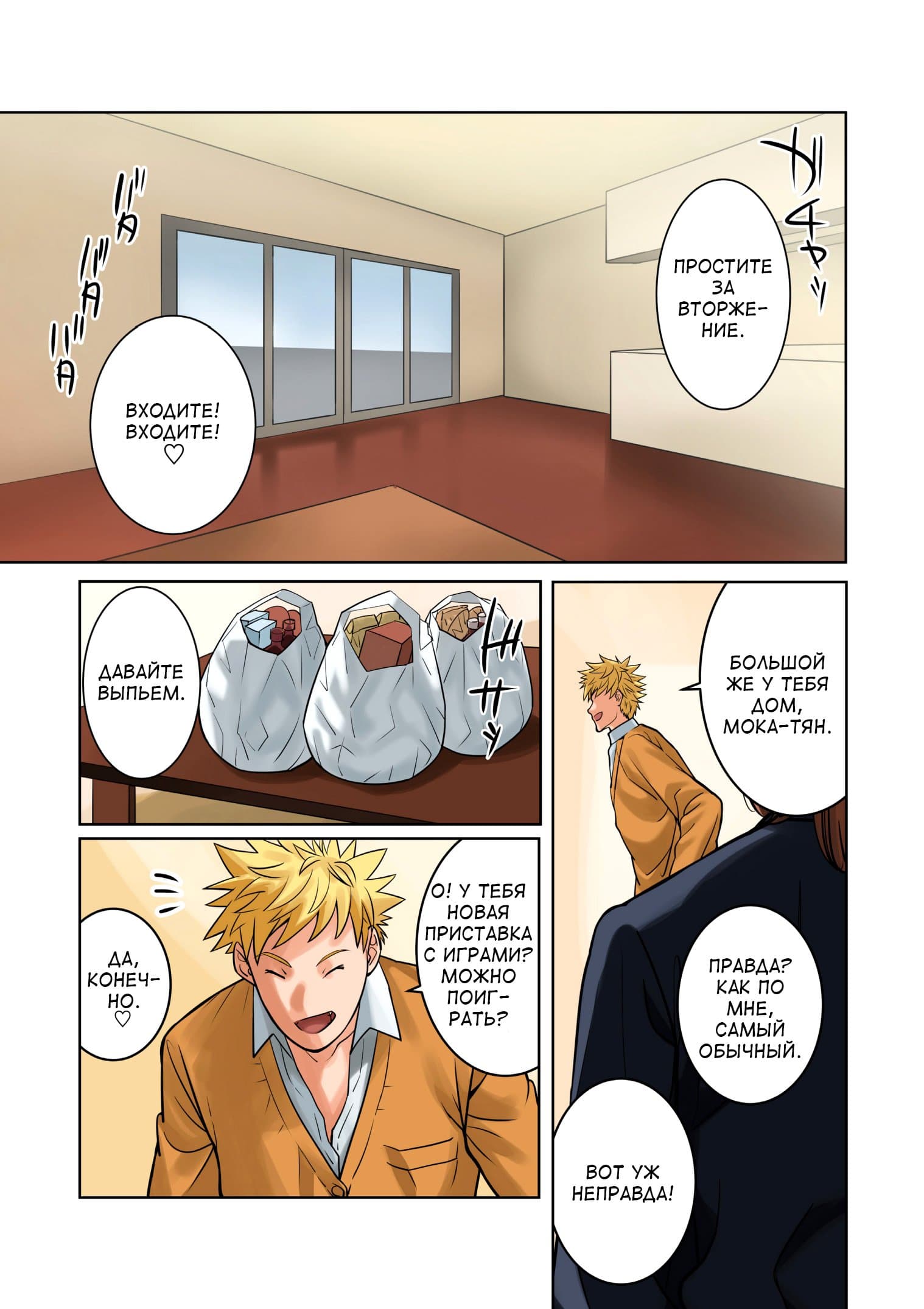 10-10 Порно комикс "Сравнение. Часть 1".