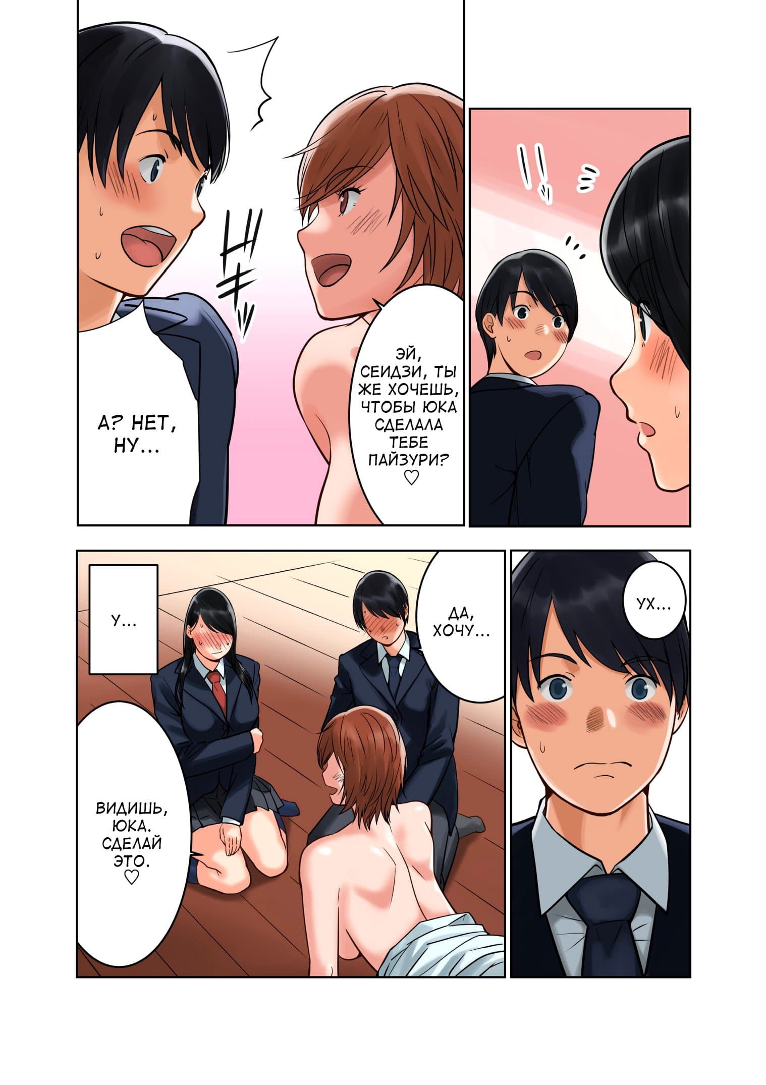 31-6 Порно комикс "Сравнение. Часть 1".