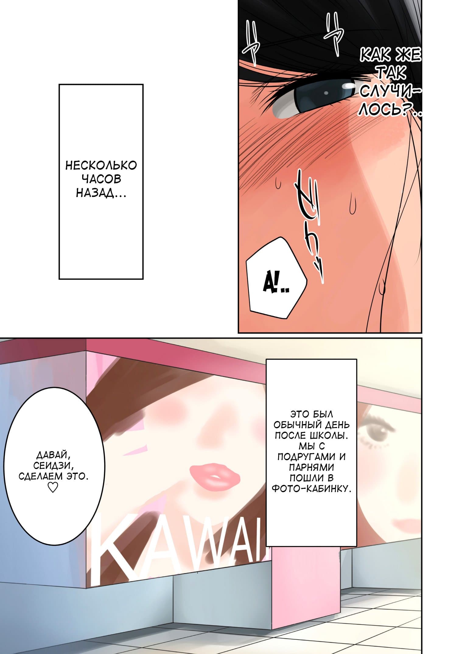 4-9 Порно комикс "Сравнение. Часть 1".