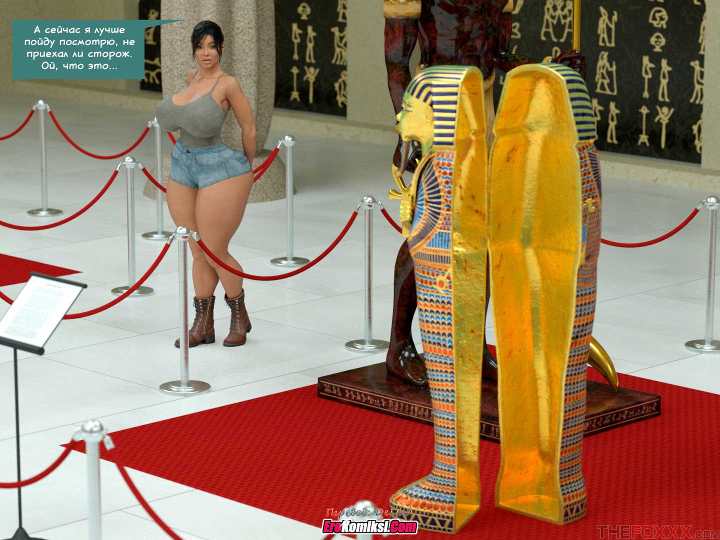 toperokomiksi.com__a_horny_mummy_in_the_museum_ru_013 Порно комикс "Похотливая мумия из музея".