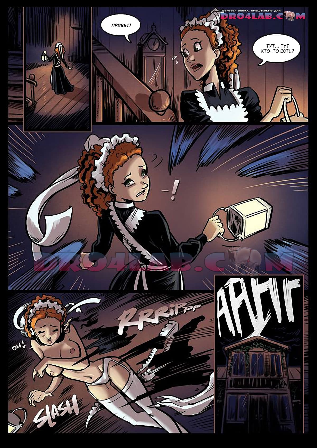 volshebnica-14-1 Порно комикс "Волшебница. Часть 14".