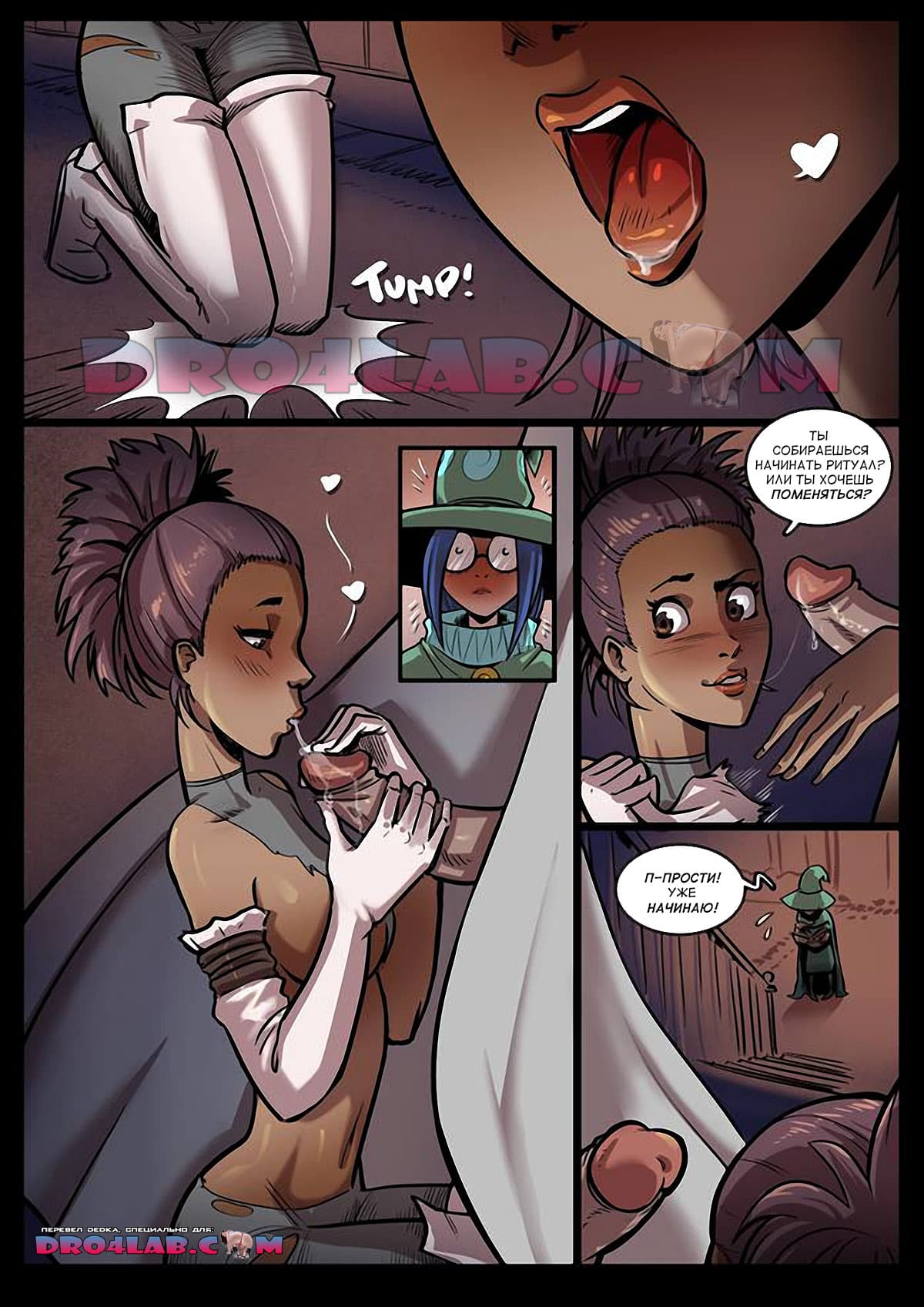 volshebnica-14-12 Порно комикс "Волшебница. Часть 14".