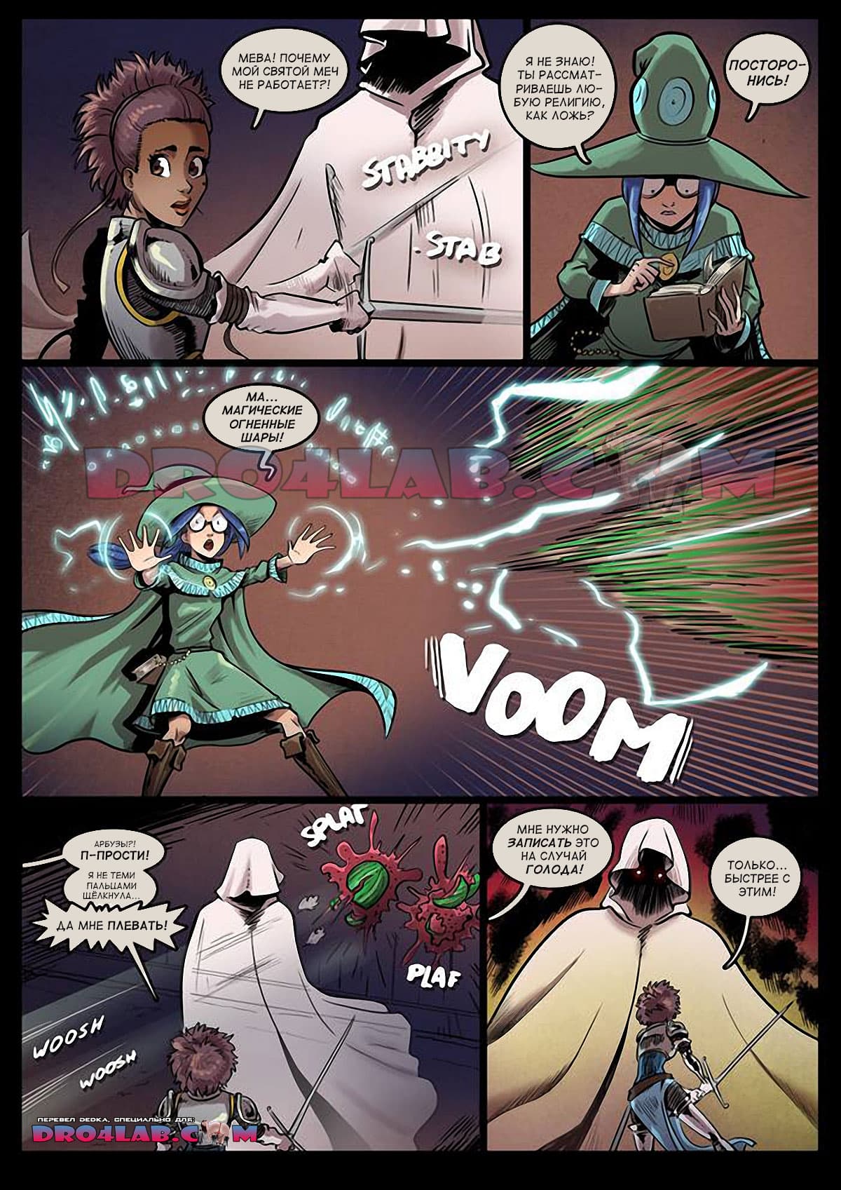 volshebnica-14-6 Порно комикс "Волшебница. Часть 14".