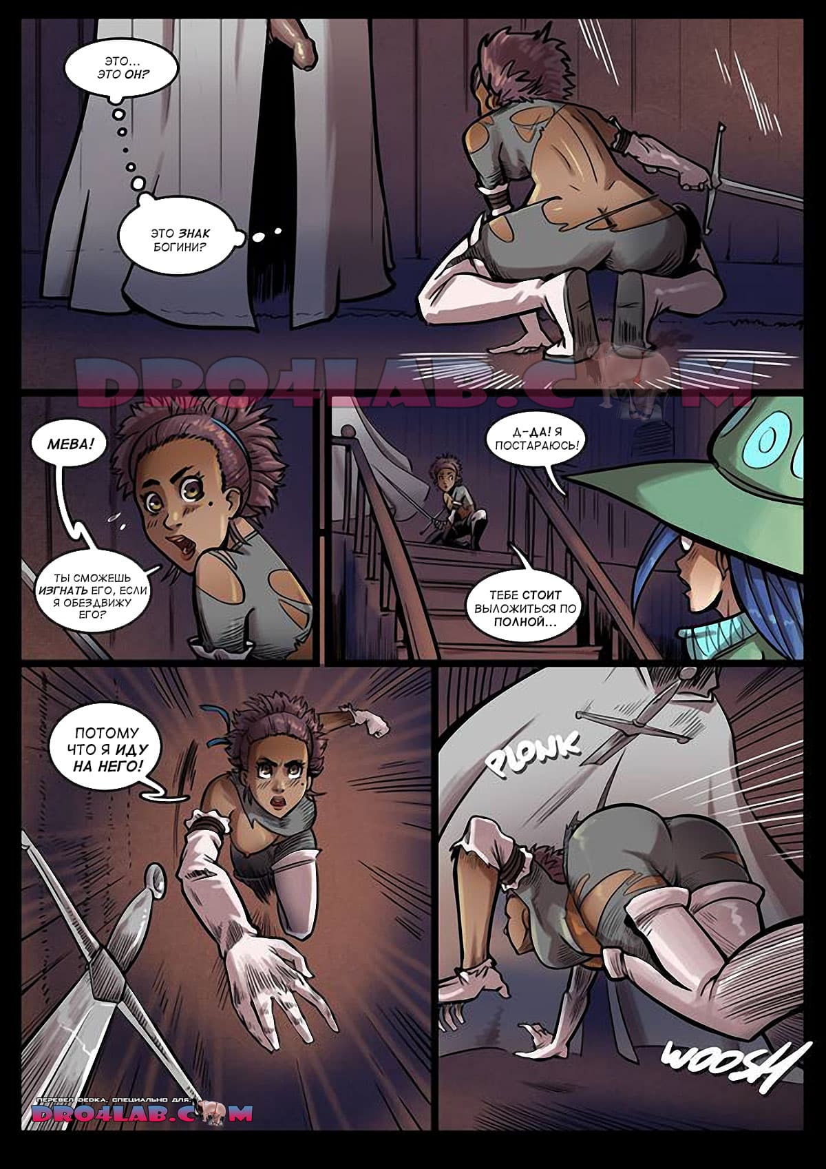 volshebnica-14-9 Порно комикс "Волшебница. Часть 14".