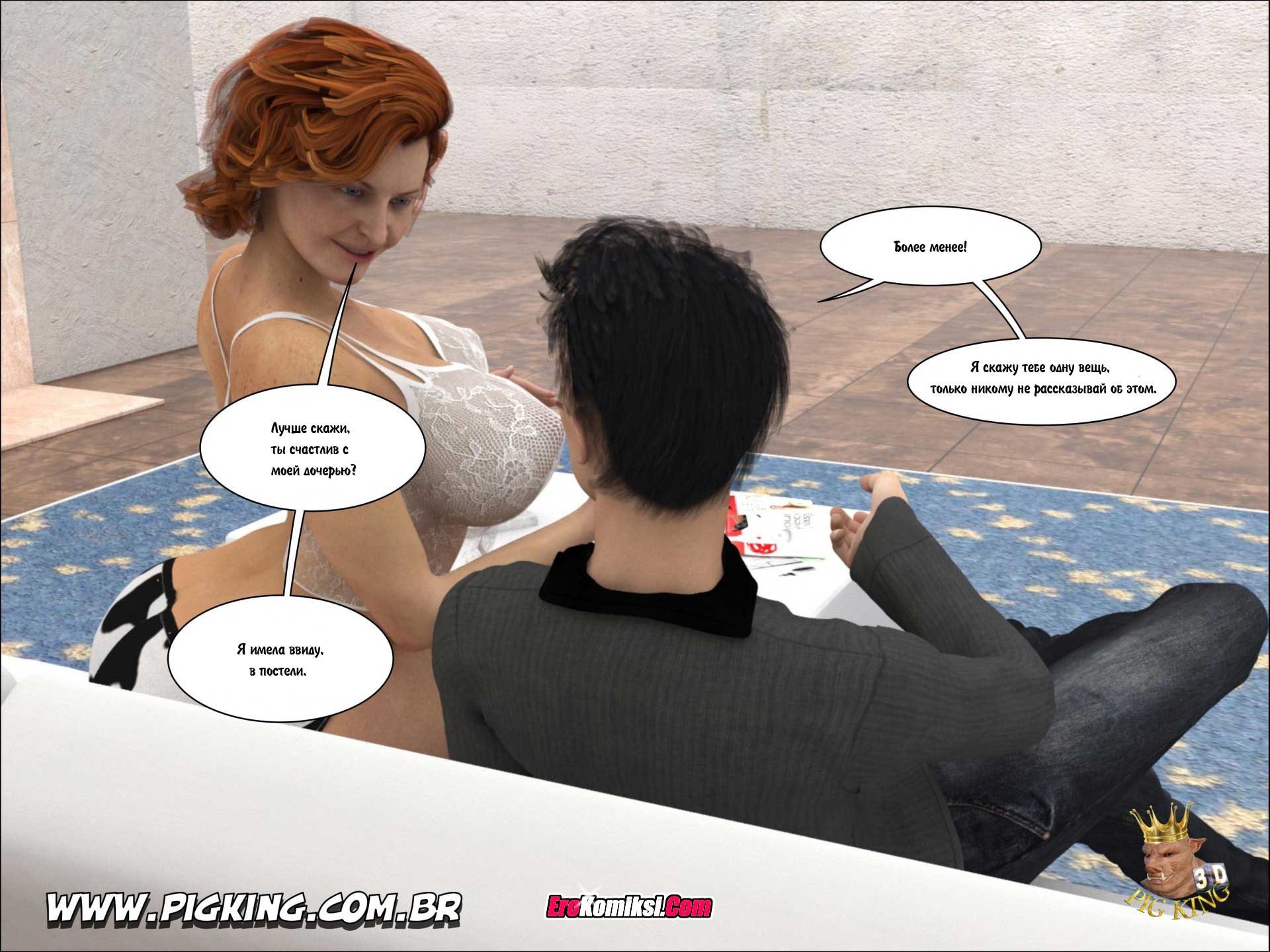 016 Порно комикс "Мама моей жены".