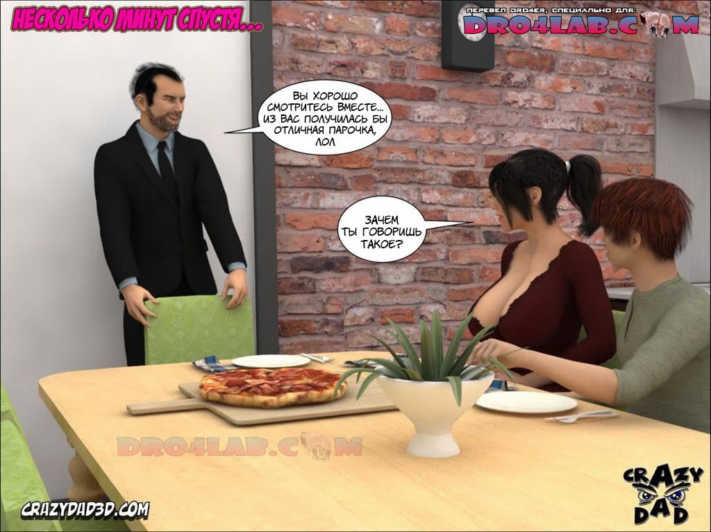 moya-starshaya-sestra-2-20 Порно комикс "Моя старшая сестра. Часть 2".