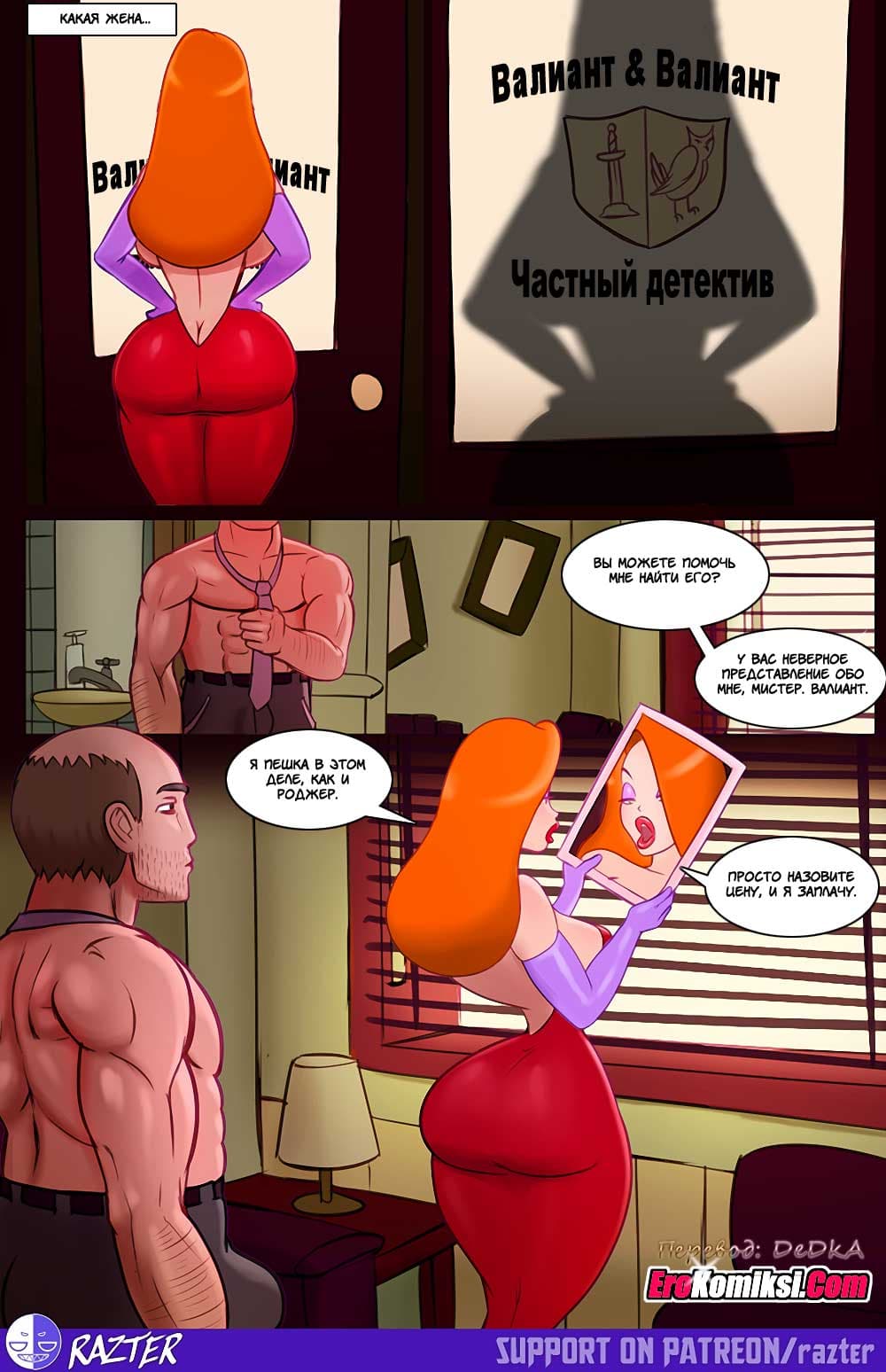 toperokomiksi.com__who_fucked_roger-s_rabbit_003 Порно комикс "Кто трахал крольчиху Роджера". Полная версия.