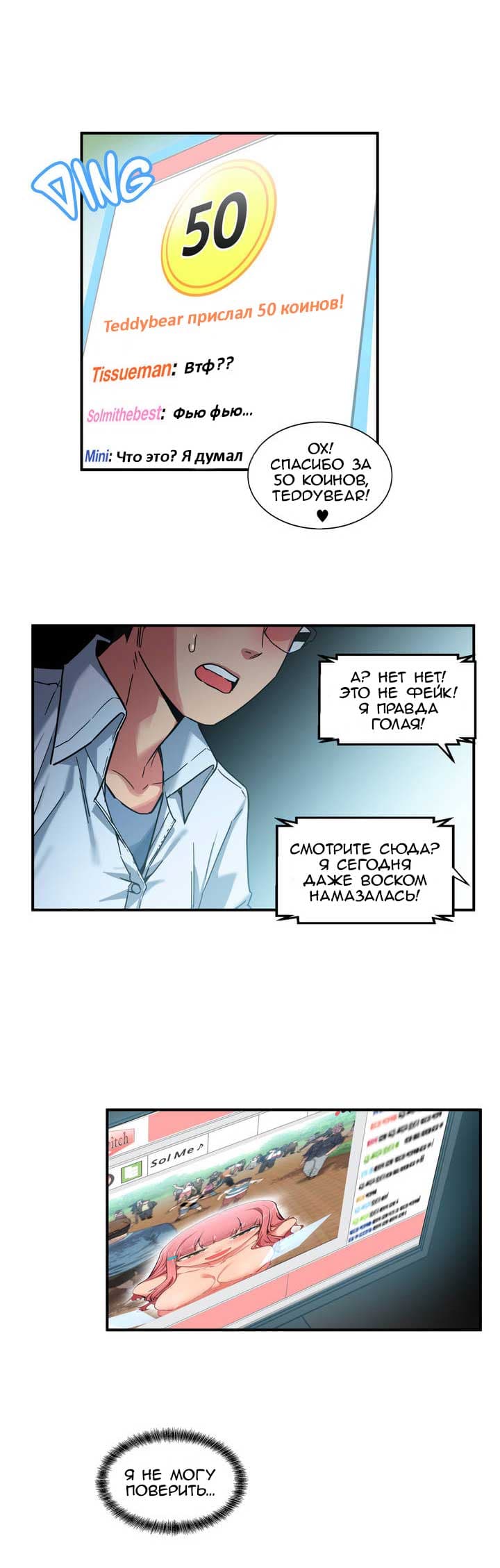 013-13 Порно комикс "Канал Солми. Части 1-3".