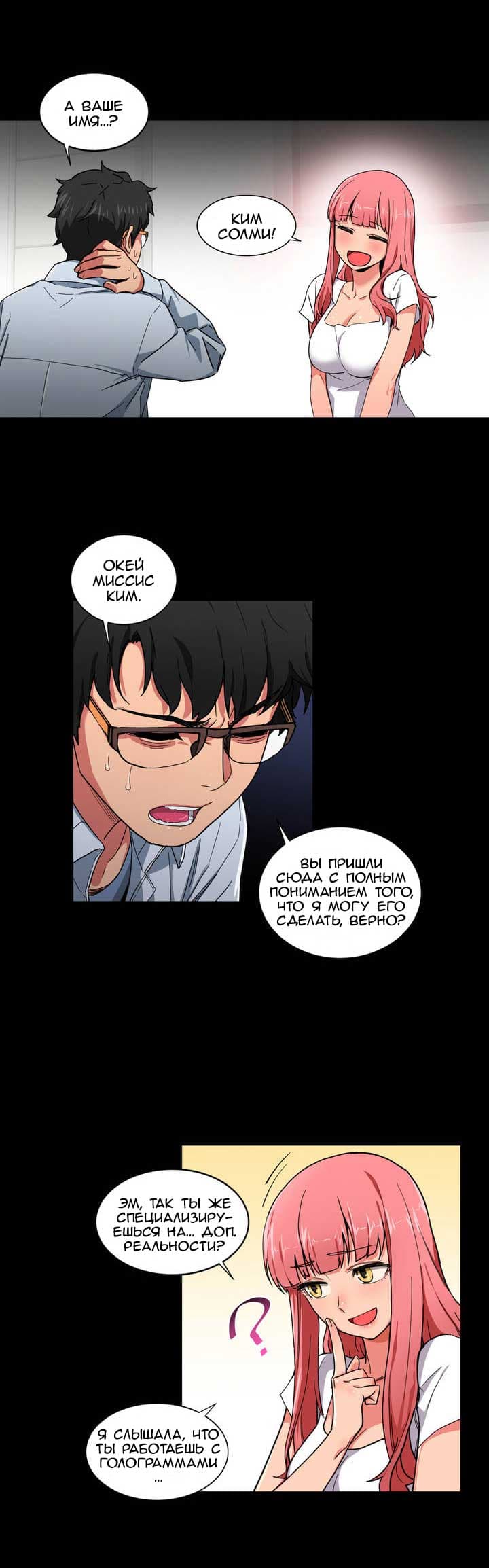 022-12 Порно комикс "Канал Солми. Части 1-3".