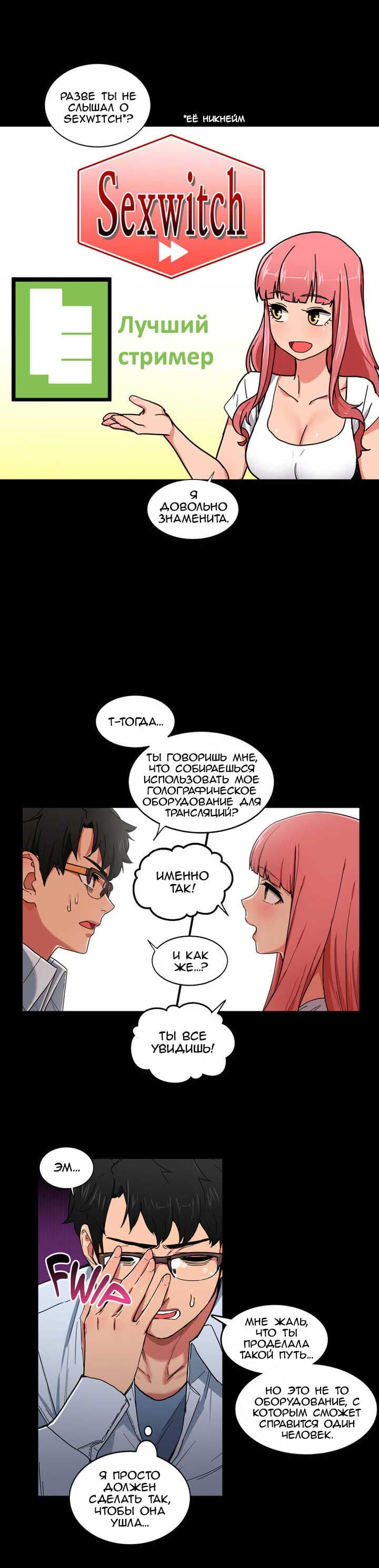 024-12 Порно комикс "Канал Солми. Части 1-3".