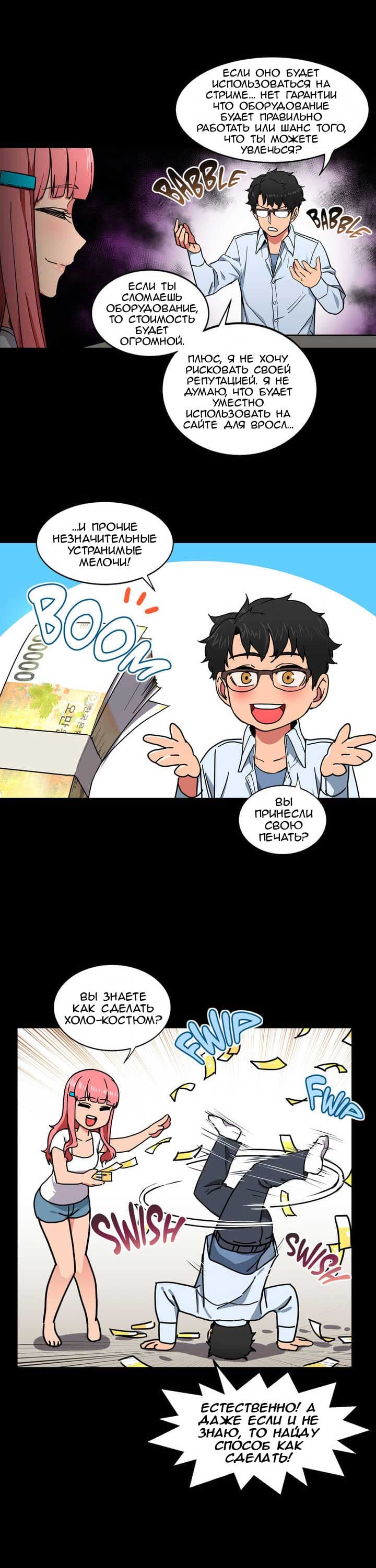 026-12 Порно комикс "Канал Солми. Части 1-3".