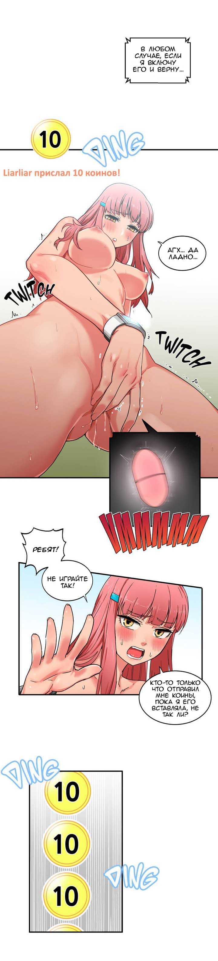 033-11 Порно комикс "Канал Солми. Части 1-3".