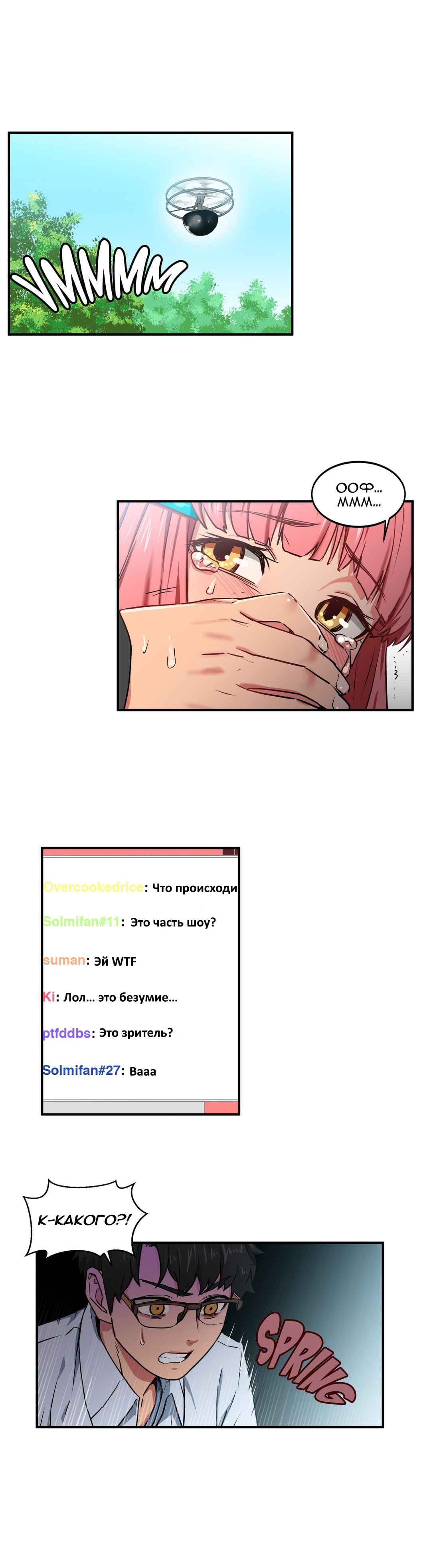 042-10 Порно комикс "Канал Солми. Части 1-3".