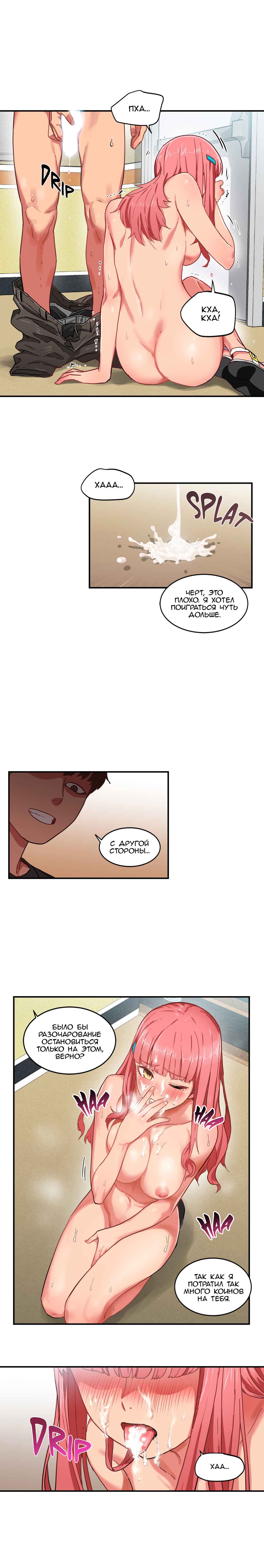 048-10 Порно комикс "Канал Солми. Части 1-3".