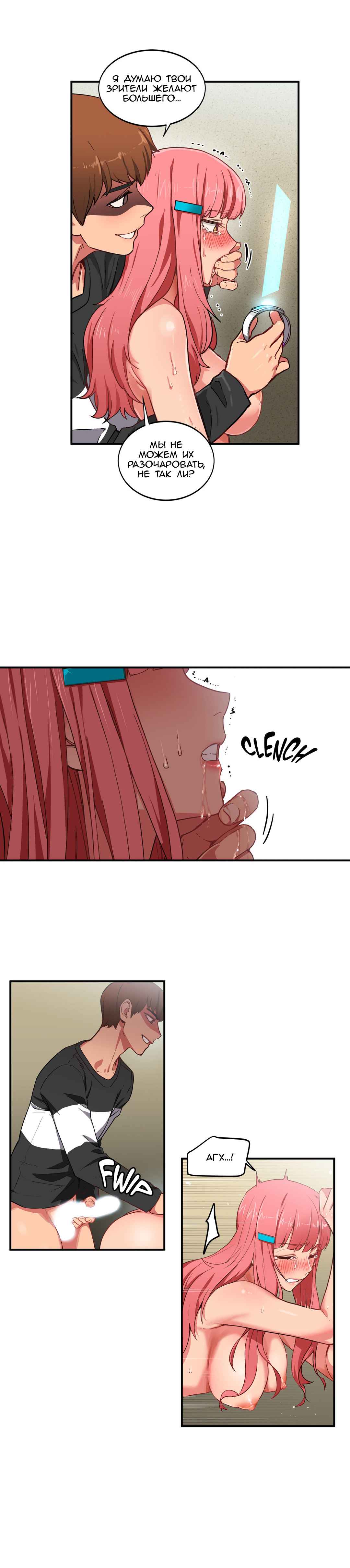 050-9 Порно комикс "Канал Солми. Части 1-3".