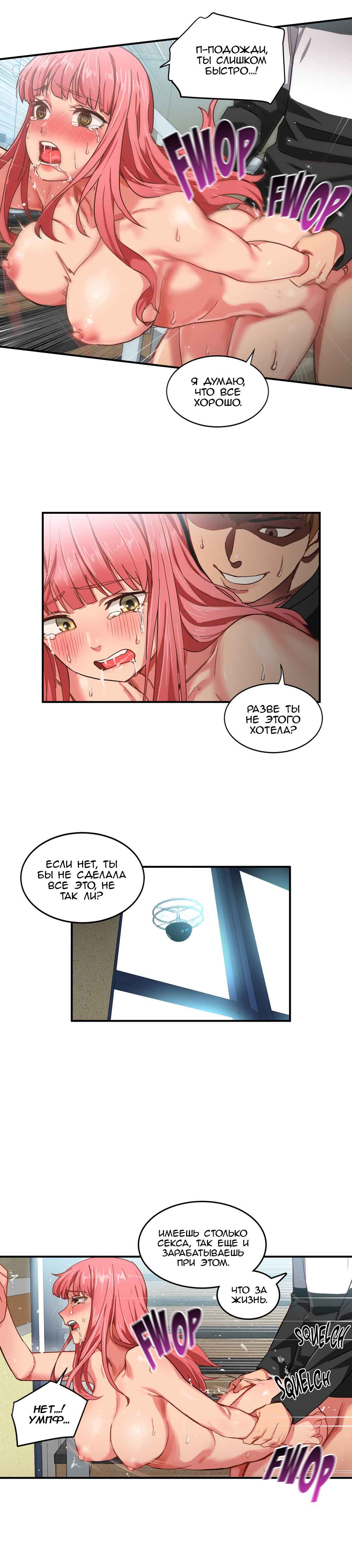 052-8 Порно комикс "Канал Солми. Части 1-3".