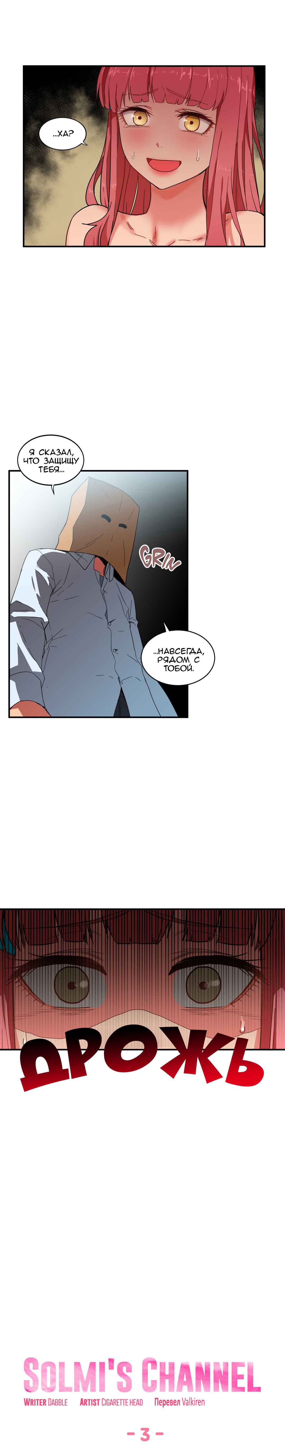 061-7 Порно комикс "Канал Солми. Части 1-3".