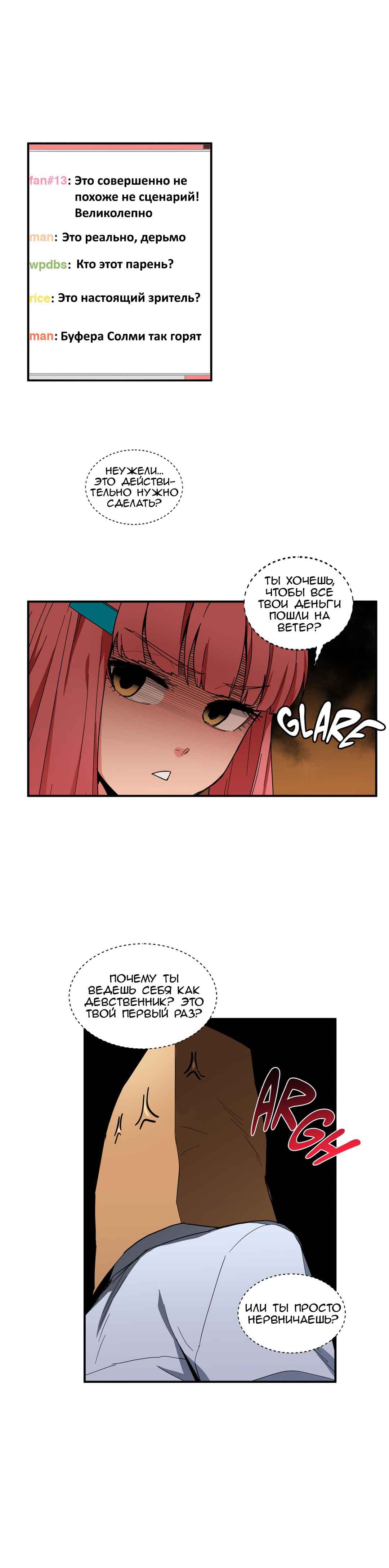 063-7 Порно комикс "Канал Солми. Части 1-3".