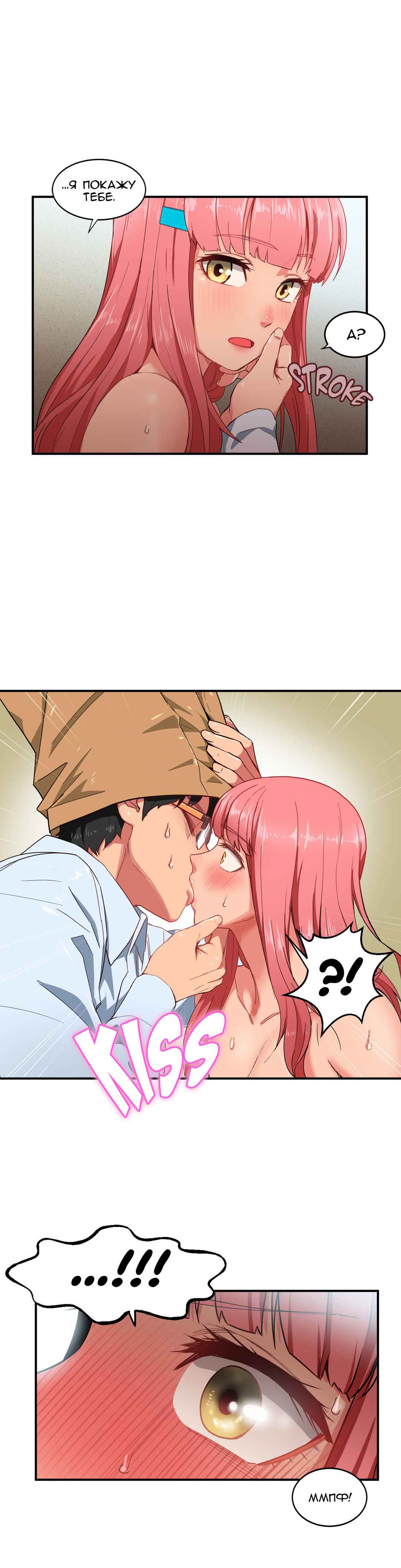 064-7 Порно комикс "Канал Солми. Части 1-3".