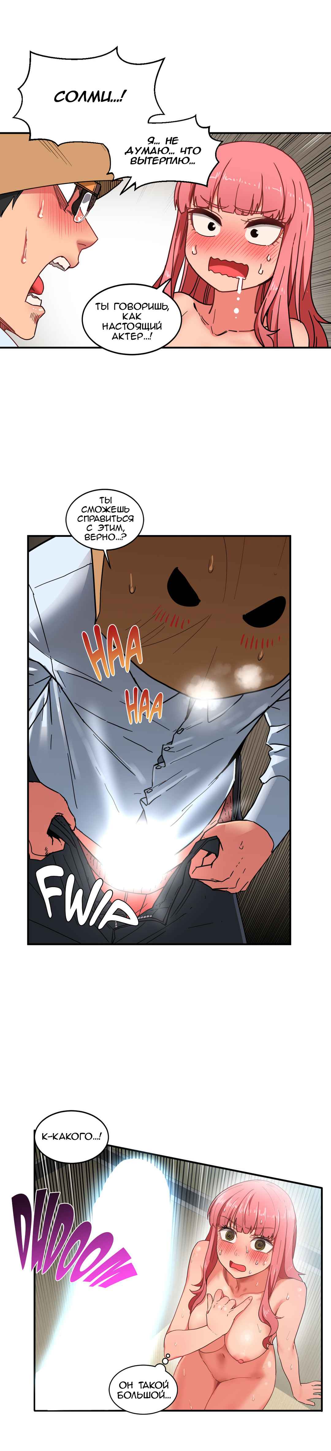 067-7 Порно комикс "Канал Солми. Части 1-3".